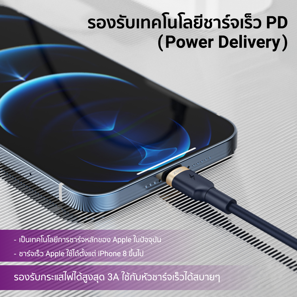 สายชาร์จเร็วไนลอนถัก USB-C to Lightning ZTEC ZL411 1 เมตร สีกรม (รองรับเทคโนโลยี PD)_3