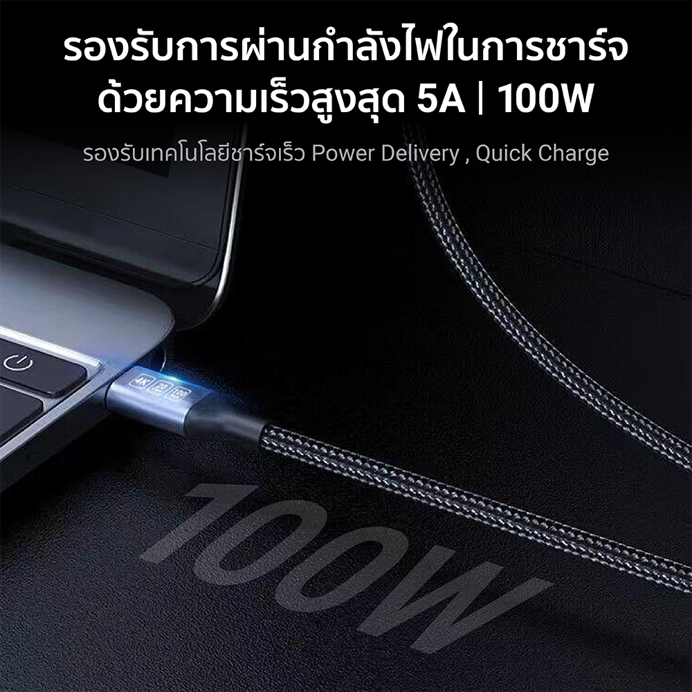 สายชาร์จ ZTEC รุ่น ZC611 100W USB-C to USB-C 1 เมตร สีเทา (รองรับชาร์จเร็วและรองรับการเชื่อมต่อภาพ 4K)_3