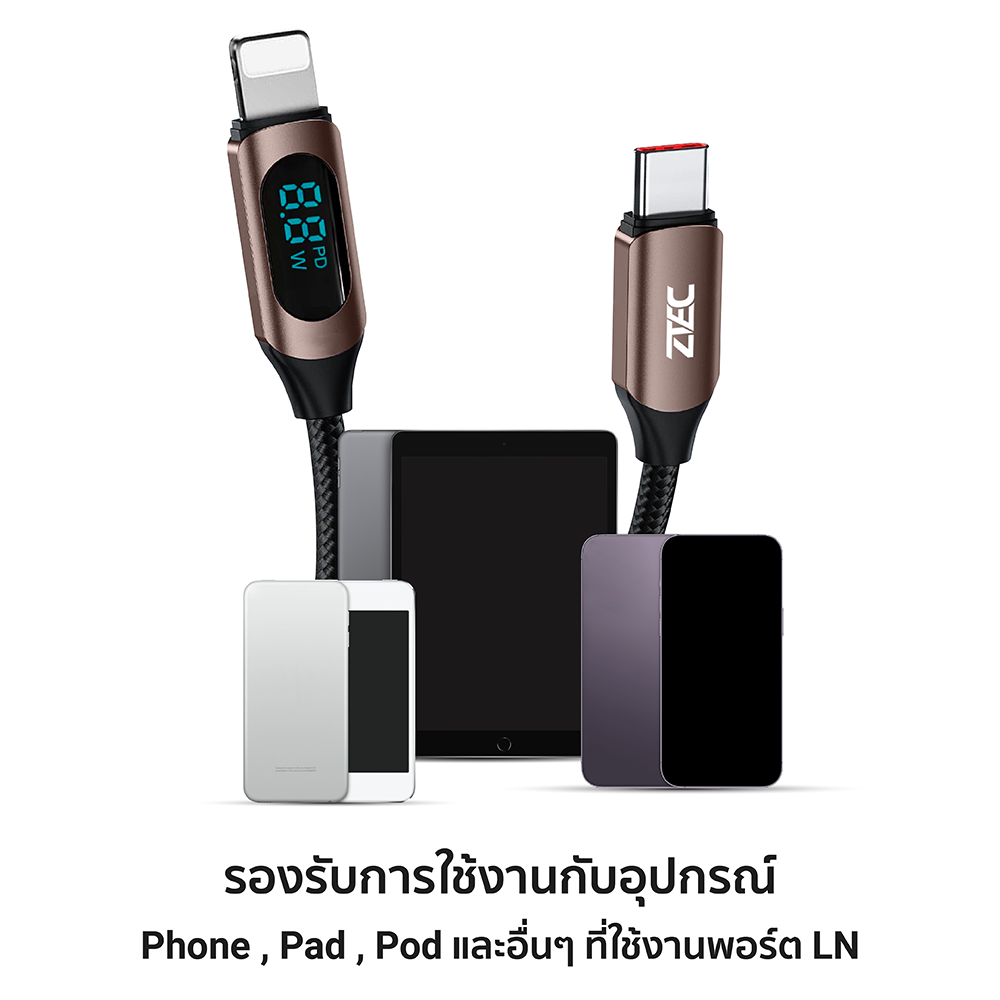 สายชาร์จไนลอนถัก ZTEC รุ่น ZL521 USB-C to Lightning 27W 1 เมตร สีน้ำตาล (รองรับเทคโนโลยีชาร์จเร็ว)_4
