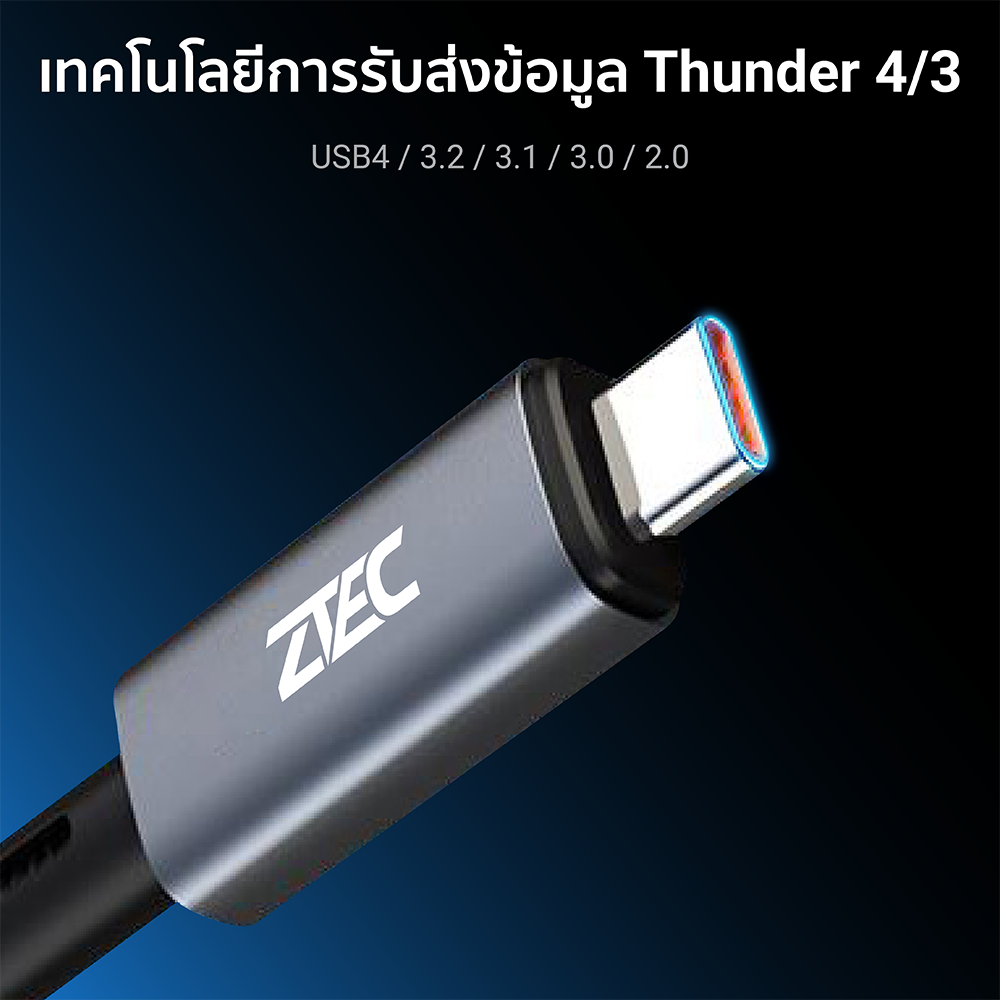 สายชาร์จไนลอนถัก 240W USB-C to USB-C thunder 4/3 ZTEC ZC622 สีเทา 2 เมตร รองรับการเชื่อมต่อภาพ 8K_5