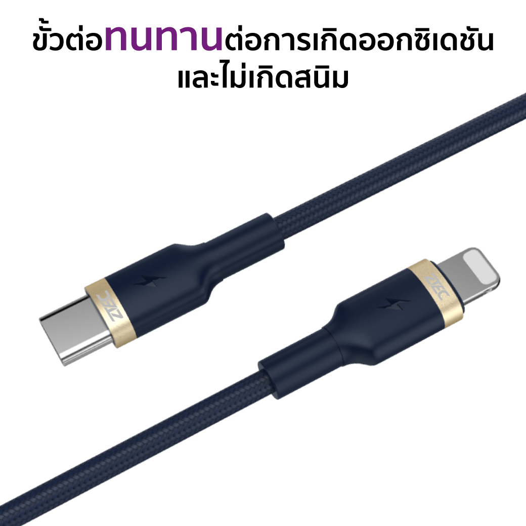 สายชาร์จเร็วไนลอนถัก USB-C to Lightning ZTEC ZL411 1 เมตร สีกรม (รองรับเทคโนโลยี PD)_5