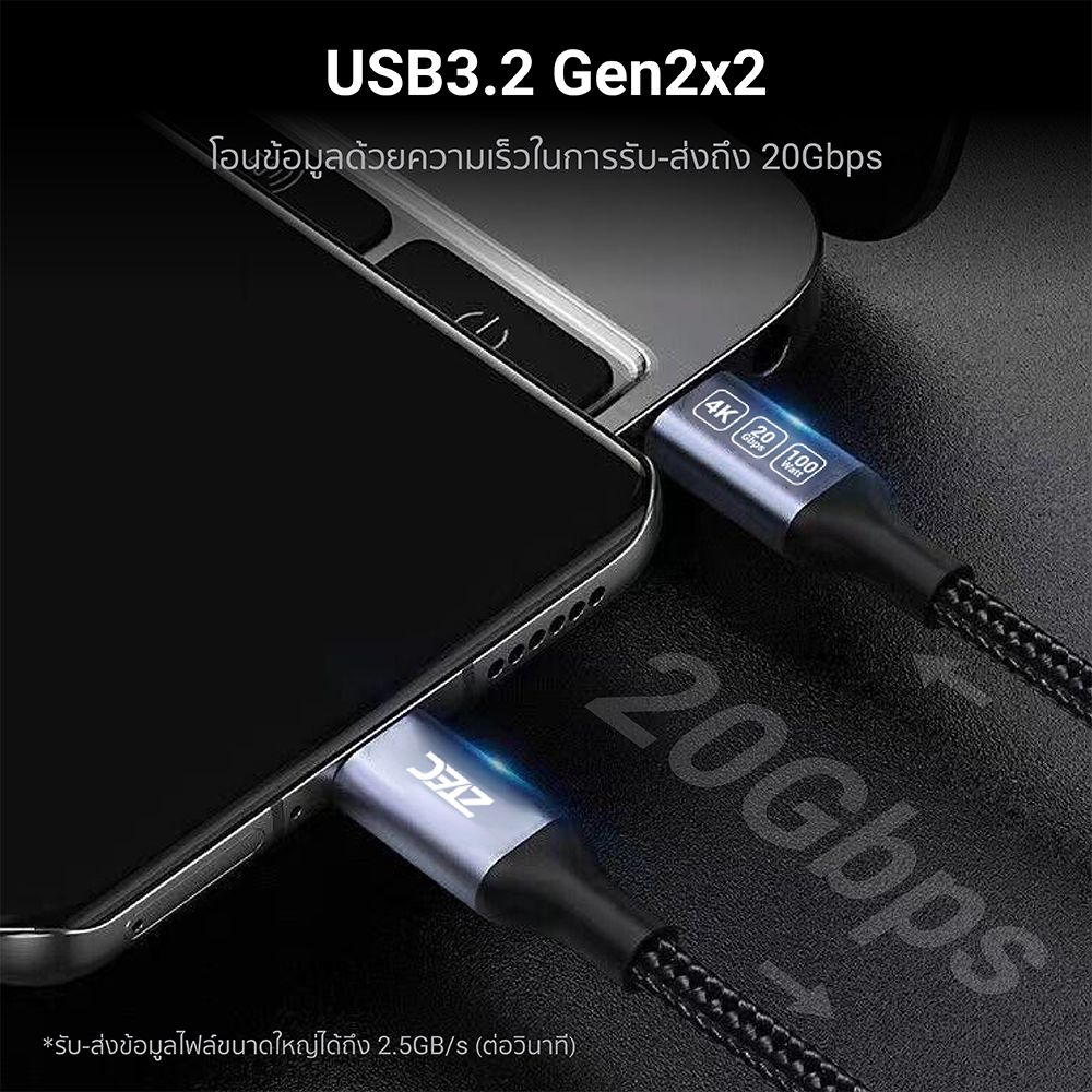 สายชาร์จ ZTEC รุ่น ZC611 100W USB-C to USB-C 1 เมตร สีเทา (รองรับชาร์จเร็วและรองรับการเชื่อมต่อภาพ 4K)_5