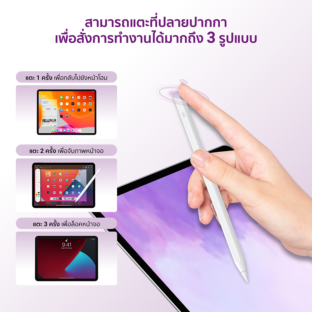 ปากกาสไตลัสพร้อมแท่นชาร์จ ZTEC Pencil Stylus Pen รองรับชาร์จ Magnetic Charger สำหรับ iPad_5
