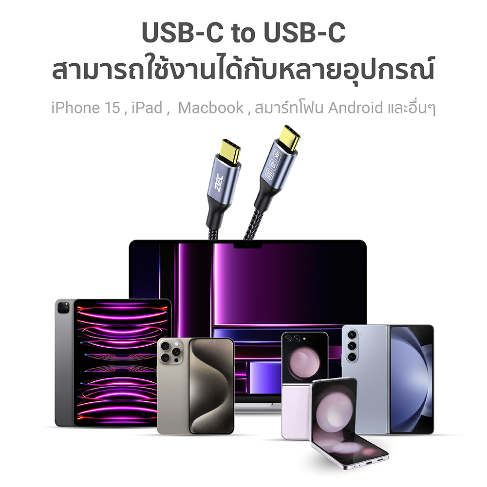 สายชาร์จ ZTEC รุ่น ZC611 100W USB-C to USB-C 1 เมตร สีเทา (รองรับชาร์จเร็วและรองรับการเชื่อมต่อภาพ 4K)_6