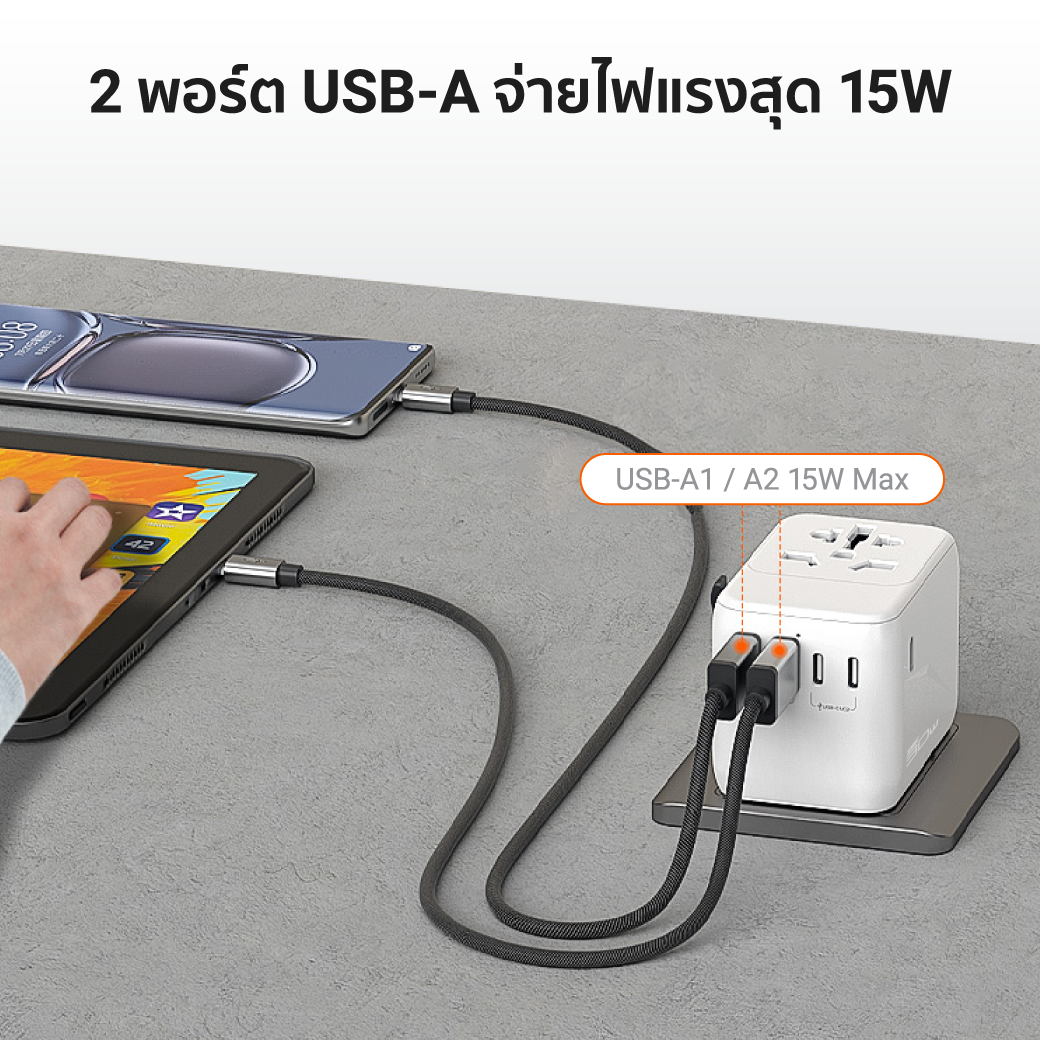 หัวแปลงปลั๊กไฟ พร้อมพอร์ตชาร์จในตัว ZTEC Travel Charger 30W สีขาว (รองรับกระแสไฟ 160 ประเทศทั่วโลก)_7