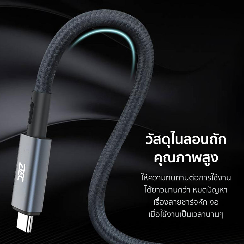 สายชาร์จไนลอนถัก 240W USB-C to USB-C thunder 4/3 ZTEC ZC622 สีเทา 2 เมตร รองรับการเชื่อมต่อภาพ 8K_8