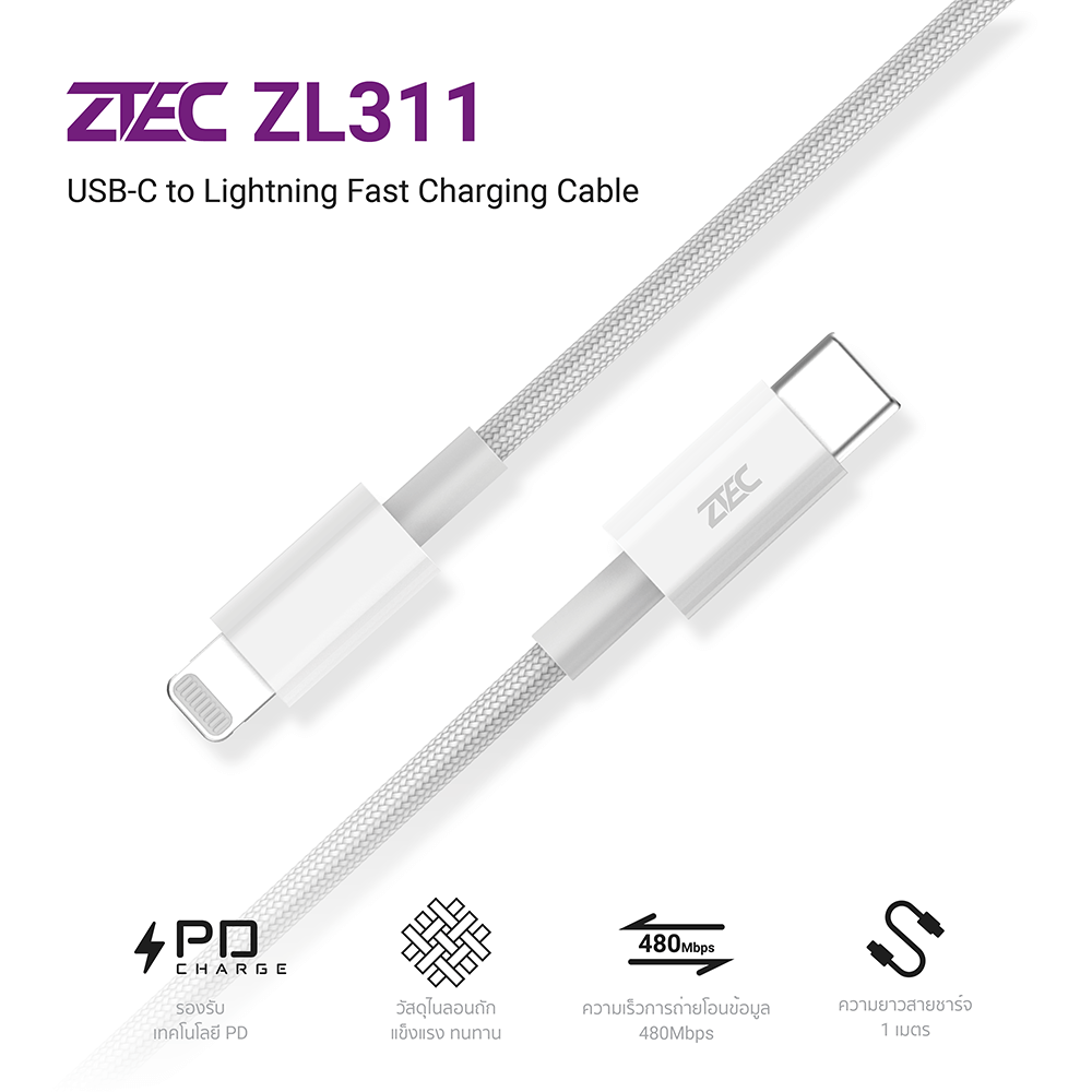 สายชาร์จ ZTEC รุ่น ZL312 USB-C to Lightning 30W ยาว 2 เมตร สีขาว (รองรับ PD และเชื่อมต่อ Apple CarPlay)