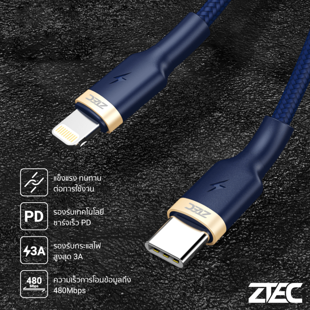 สายชาร์จเร็วไนลอนถัก ZTEC รุ่น ZL412 USB-C to Lightning ยาว 2 เมตร สีน้ำเงิน (รองรับเทคโนโลยี PD)