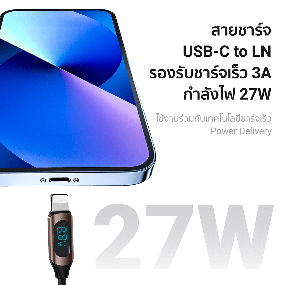สายชาร์จไนลอนถัก ZTEC รุ่น ZL521 USB-C to Lightning 27W 1 เมตร สีน้ำตาล (รองรับเทคโนโลยีชาร์จเร็ว)