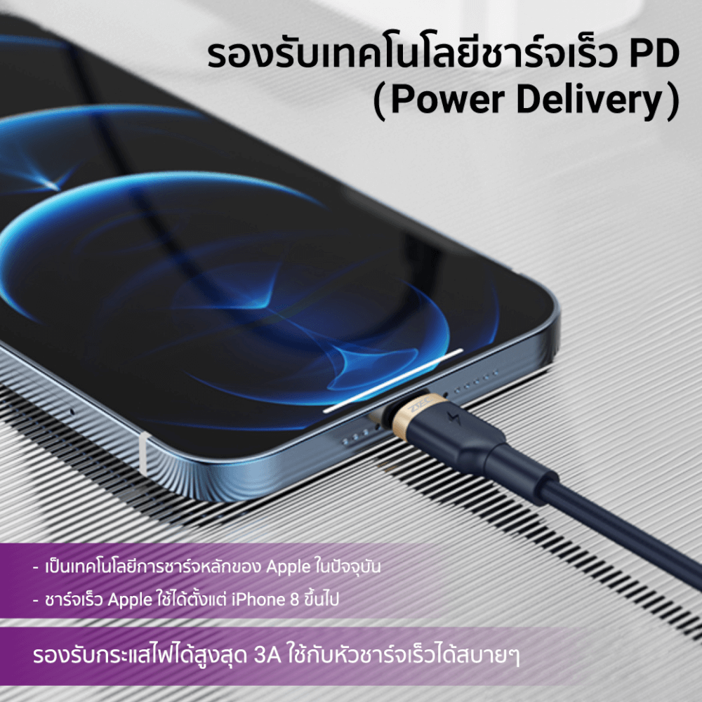 สายชาร์จเร็วไนลอนถัก ZTEC รุ่น ZL412 USB-C to Lightning ยาว 2 เมตร สีน้ำเงิน (รองรับเทคโนโลยี PD)
