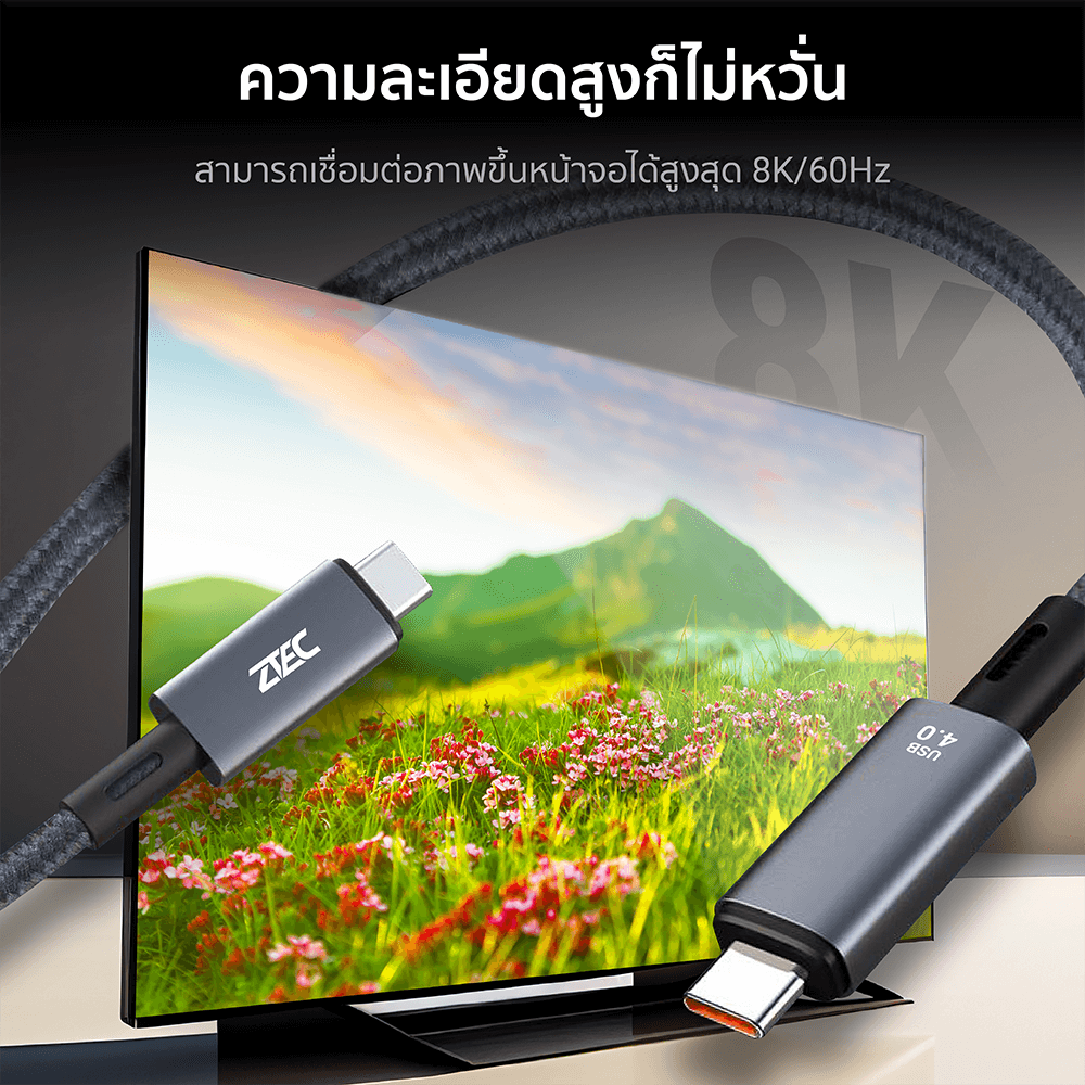 สายชาร์จไนลอนถัก ZTEC รุ่น ZC621 USB-C to USB-C 240W thunder 4/3 ยาว 1 เมตร สีเทา (รองรับการเชื่อมต่อภาพ 8K)