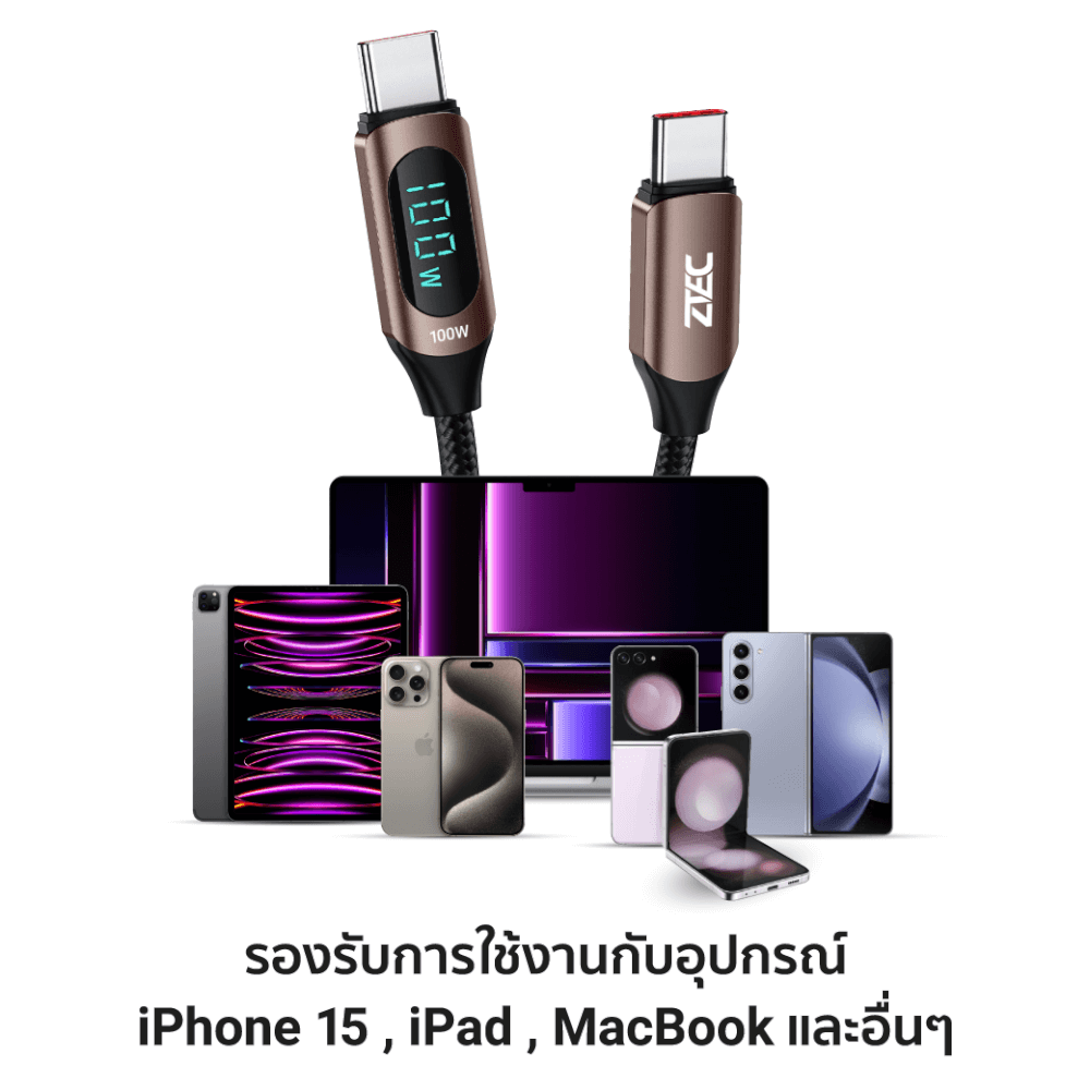 สายชาร์จเร็ว ZTEC รุ่น ZC522 USB-C to USB-C 100W 5A 2 เมตร สีน้ำตาล (รองรับเทคโนโลยี PD,QC)