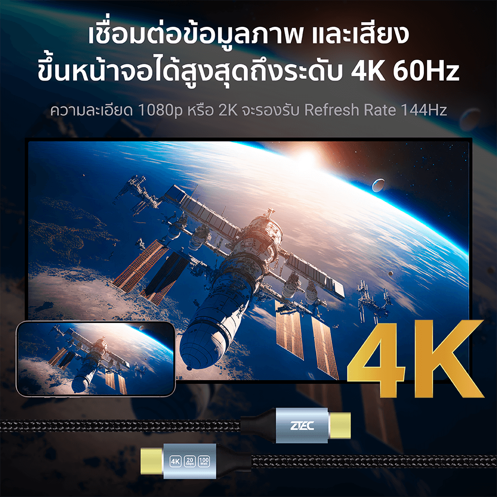 สายชาร์จ ZTEC รุ่น ZC611 100W USB-C to USB-C 1 เมตร สีเทา (รองรับชาร์จเร็วและรองรับการเชื่อมต่อภาพ 4K)