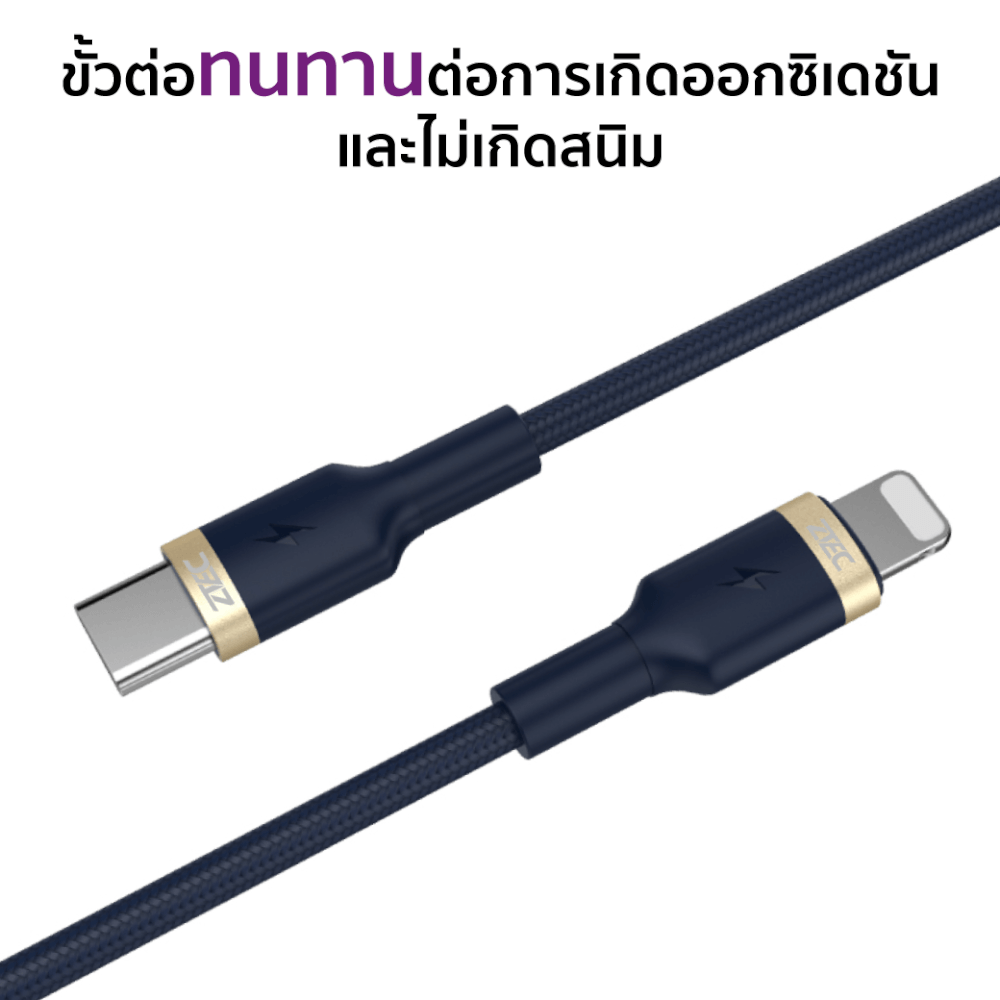 สายชาร์จเร็วไนลอนถัก ZTEC รุ่น ZL411 USB-C to Lightning  1 เมตร สีกรม (รองรับเทคโนโลยี PD)