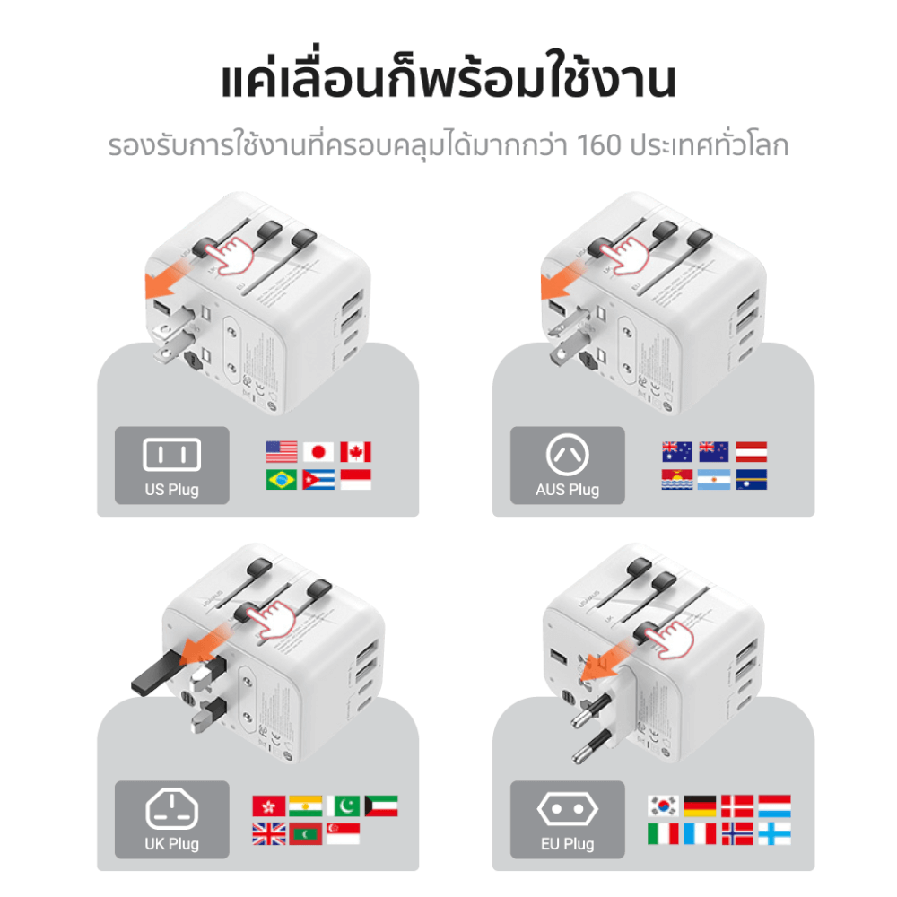 หัวแปลงปลั๊กไฟ พร้อมพอร์ตชาร์จในตัว ZTEC Travel Charger 65W สีขาว (รองรับกระแสไฟ 160 ประเทศทั่วโลก)