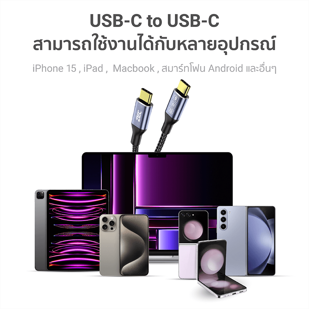 สายชาร์จ ZTEC รุ่น ZC611 100W USB-C to USB-C 1 เมตร สีเทา (รองรับชาร์จเร็วและรองรับการเชื่อมต่อภาพ 4K)