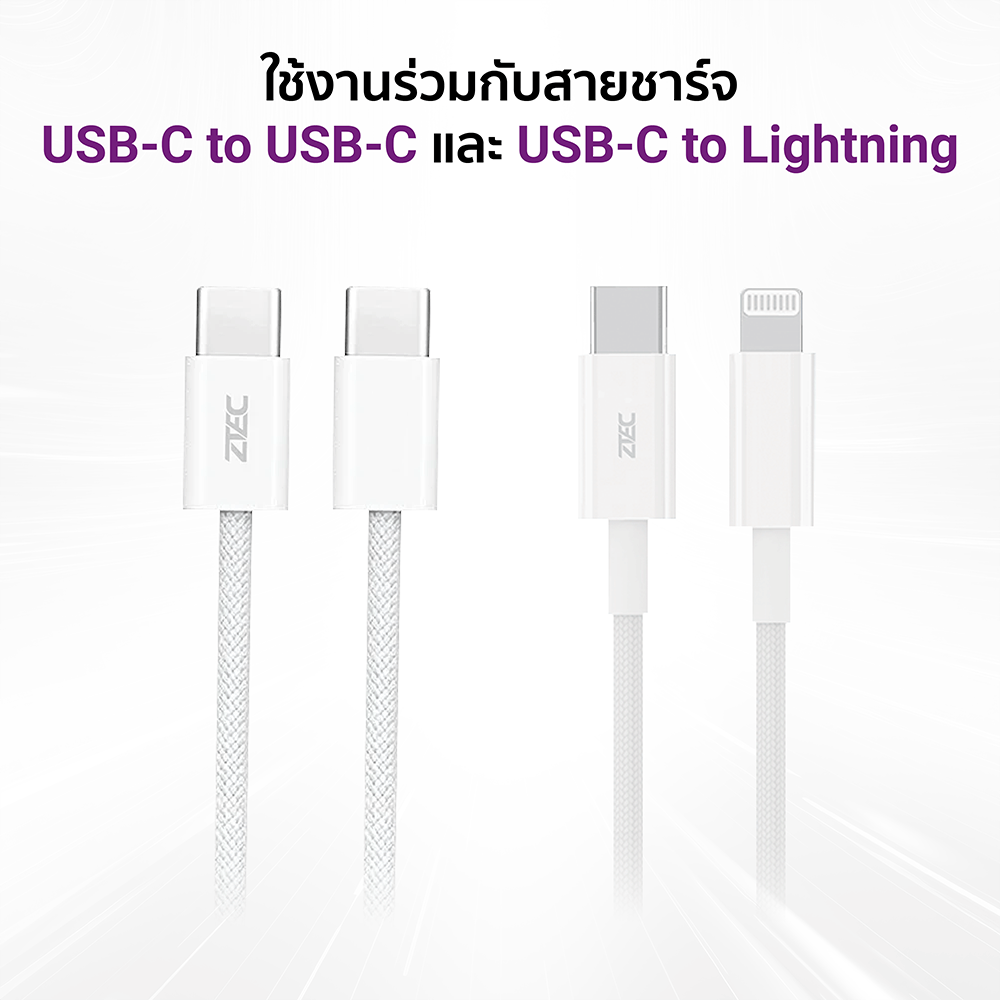 หัวชาร์จเร็ว ZTEC ZA201 20W รองรับเทคโนโลยีชาร์จด่วน PD (ขาปลั๊กไทย ปลอดภัย ได้รับมาตรฐาน มอก.)