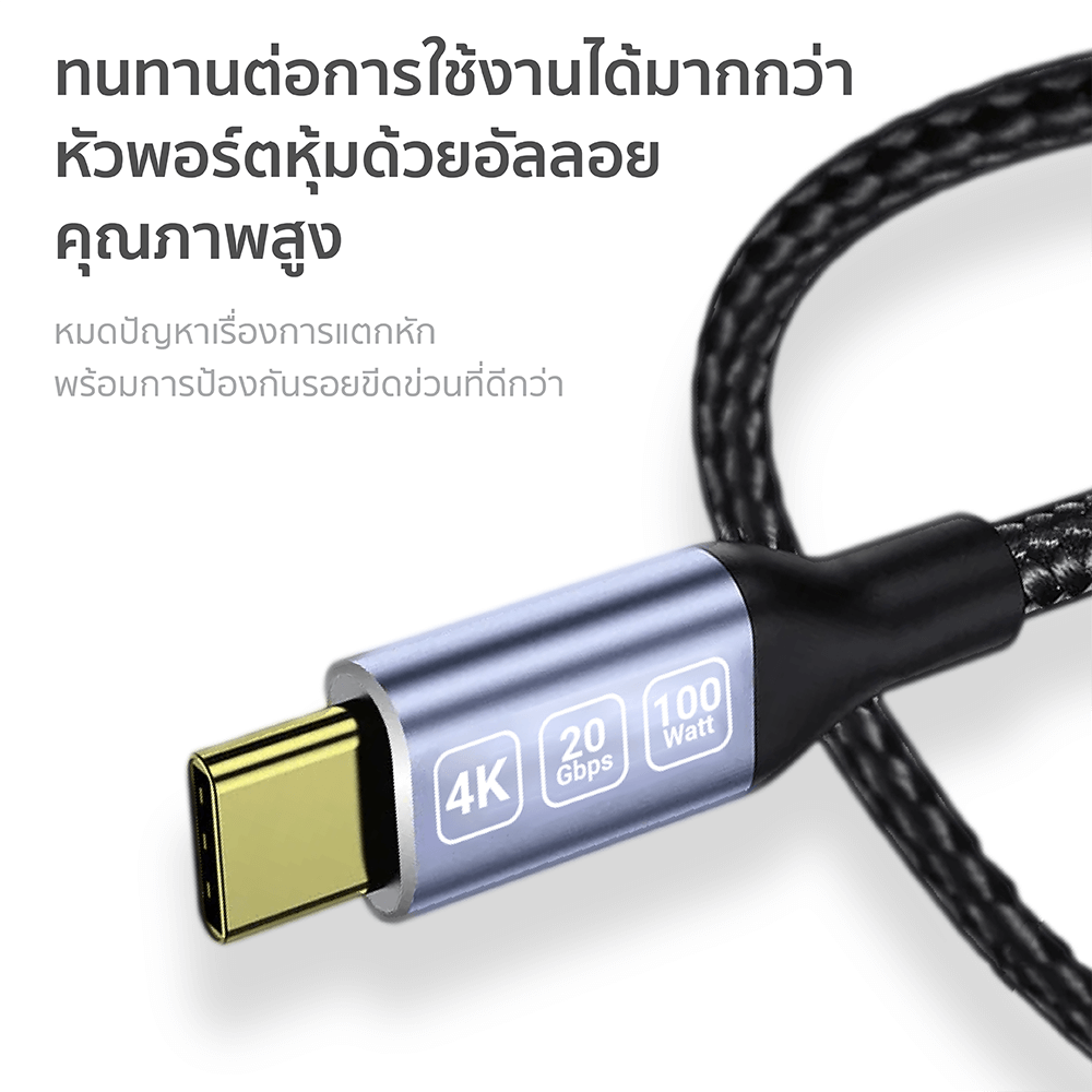 สายชาร์จ ZTEC รุ่น ZC611 100W USB-C to USB-C 1 เมตร สีเทา (รองรับชาร์จเร็วและรองรับการเชื่อมต่อภาพ 4K)