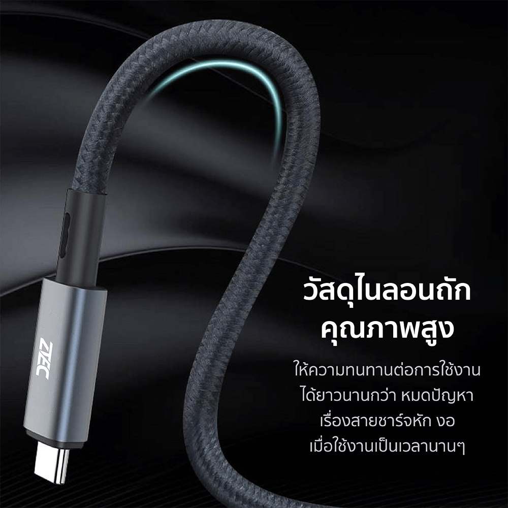 สายชาร์จไนลอนถัก ZTEC รุ่น ZC622 USB-C to USB-C 240W thunder 4/3 ยาว 2 เมตร สีเทา (รองรับการเชื่อมต่อภาพ 8K)