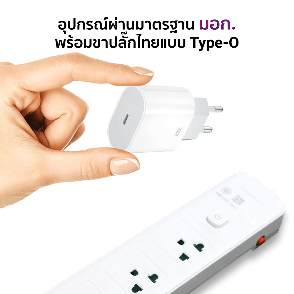 หัวชาร์จเร็ว ZTEC ZA201 20W รองรับเทคโนโลยีชาร์จด่วน PD (ขาปลั๊กไทย ปลอดภัย ได้รับมาตรฐาน มอก.)