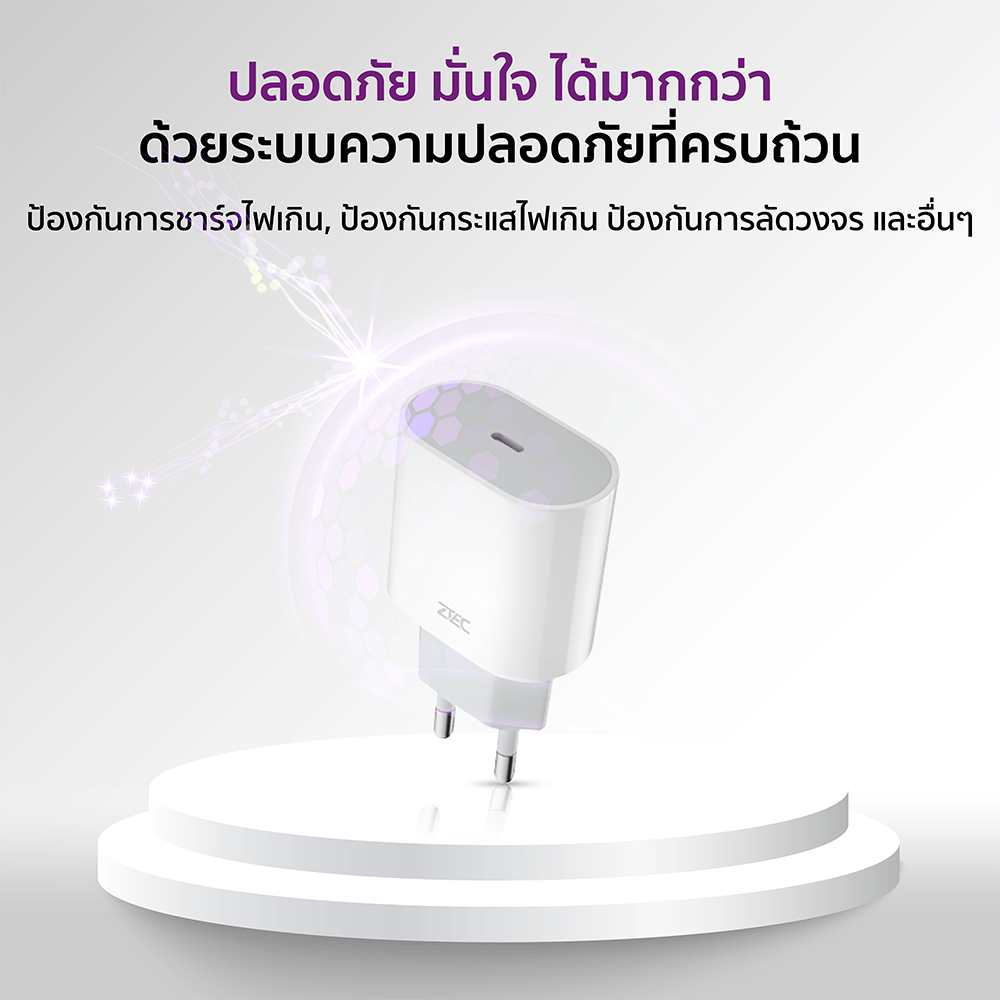 หัวชาร์จเร็ว ZTEC ZA201 20W รองรับเทคโนโลยีชาร์จด่วน PD (ขาปลั๊กไทย ปลอดภัย ได้รับมาตรฐาน มอก.)
