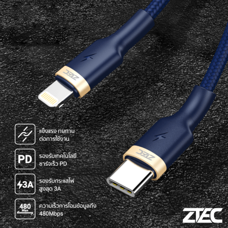 สายชาร์จเร็วไนลอนถัก ZTEC รุ่น ZL412 USB-C to Lightning ยาว 2 เมตร สีน้ำเงิน (รองรับเทคโนโลยี PD)_1