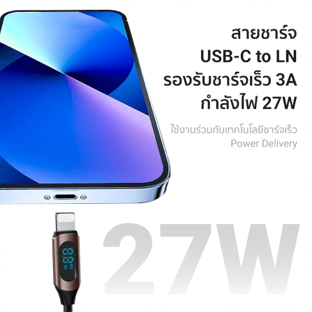 สายชาร์จไนลอนถัก ZTEC รุ่น ZL521 USB-C to Lightning 27W 1 เมตร สีน้ำตาล (รองรับเทคโนโลยีชาร์จเร็ว)_2