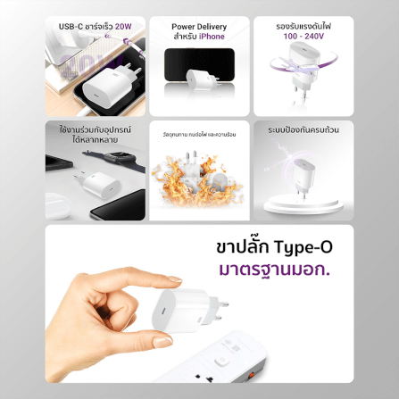 หัวชาร์จเร็ว ZTEC ZA201 20W รองรับเทคโนโลยีชาร์จด่วน PD (ขาปลั๊กไทย ปลอดภัย ได้รับมาตรฐาน มอก.)_2