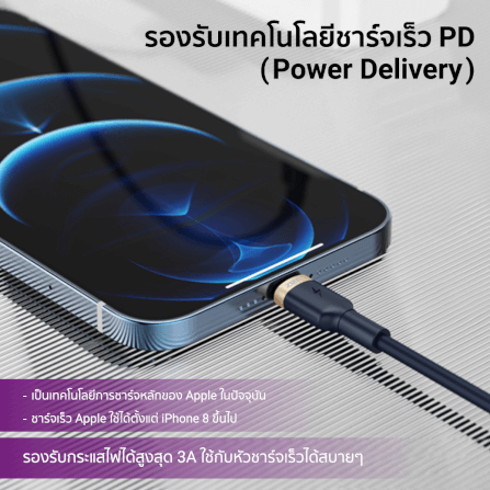 สายชาร์จเร็วไนลอนถัก ZTEC รุ่น ZL412 USB-C to Lightning ยาว 2 เมตร สีน้ำเงิน (รองรับเทคโนโลยี PD)_3