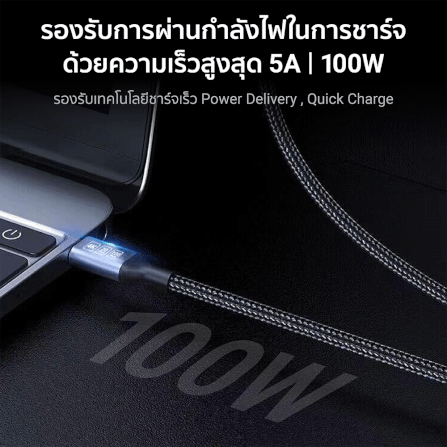 สายชาร์จ ZTEC รุ่น ZC611 100W USB-C to USB-C 1 เมตร สีเทา (รองรับชาร์จเร็วและรองรับการเชื่อมต่อภาพ 4K)_3