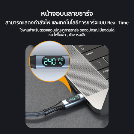สายไนลอนถัก ZTEC รุ่น ZC641 USB-C to USB-C 240W Thunder Bolt  ยาว 1 เมตร สีดำ (มีจอ,สายขดได้)_5