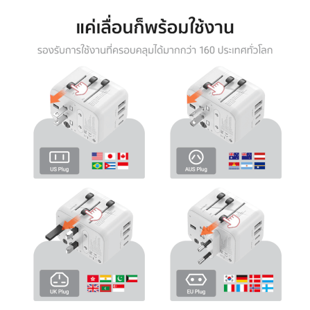 หัวแปลงปลั๊กไฟ พร้อมพอร์ตชาร์จในตัว ZTEC Travel Charger 65W สีขาว (รองรับกระแสไฟ 160 ประเทศทั่วโลก)_4