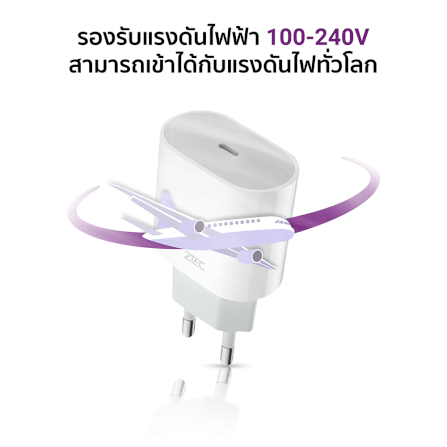 หัวชาร์จเร็ว ZTEC ZA201 20W รองรับเทคโนโลยีชาร์จด่วน PD (ขาปลั๊กไทย ปลอดภัย ได้รับมาตรฐาน มอก.)_5