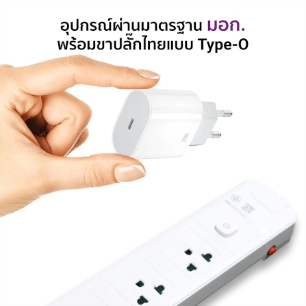 หัวชาร์จเร็ว ZTEC ZA201 20W รองรับเทคโนโลยีชาร์จด่วน PD (ขาปลั๊กไทย ปลอดภัย ได้รับมาตรฐาน มอก.)_8