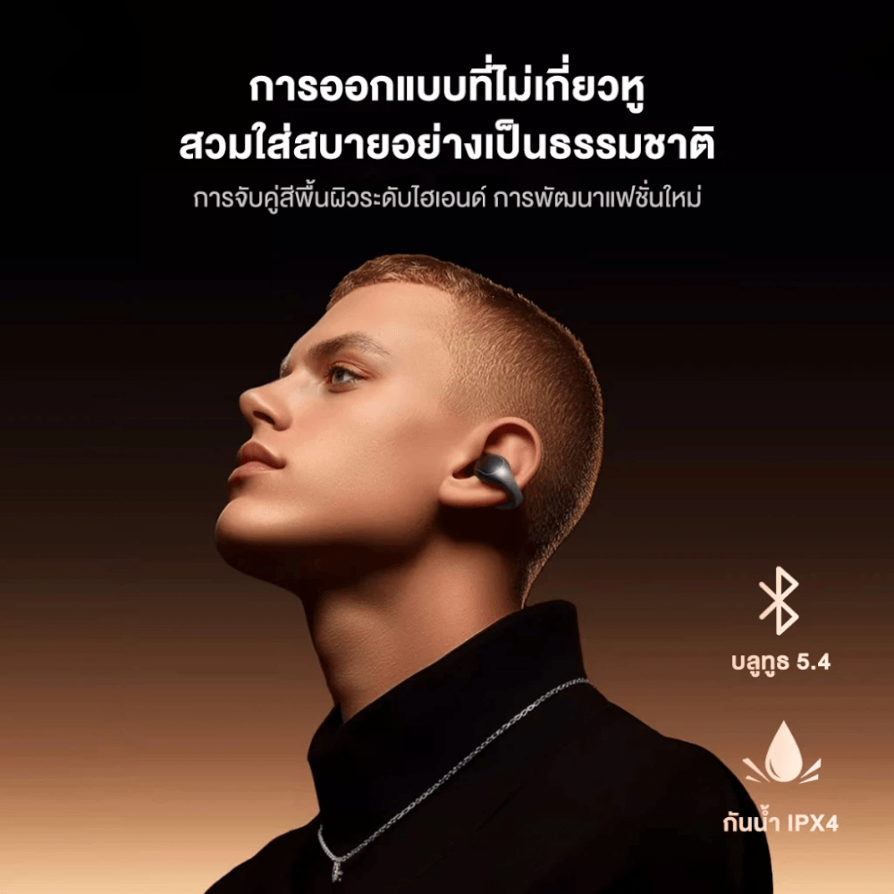 หูฟังไร้สาย Soundcore A3331HB1 C40i Open-Ear 7/21 ชม. IPX4 สีทอง