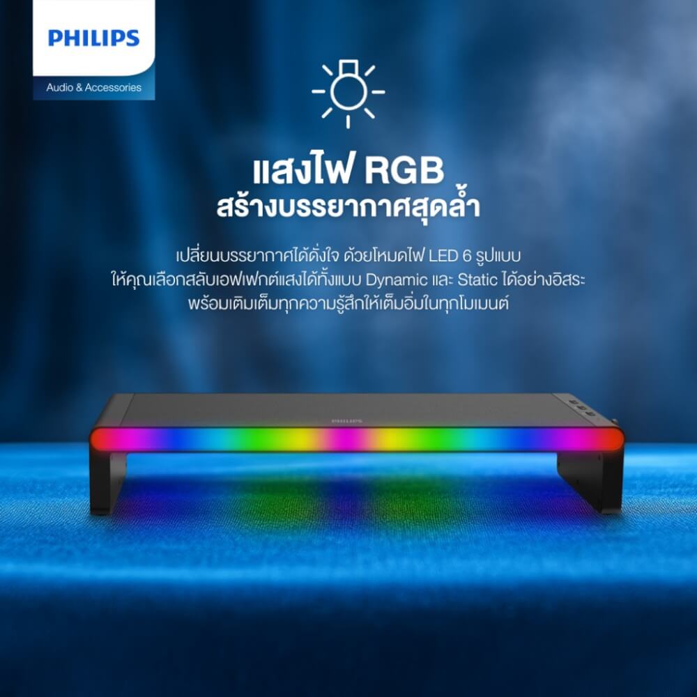 ลำโพงบลูทูธ Philips SPA6500BK/00 Multimedia Speaker 10W LED USB HUB