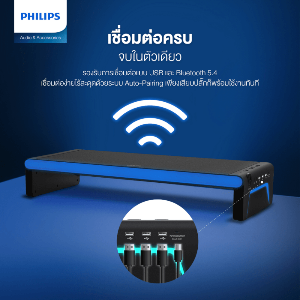 ลำโพงบลูทูธ Philips SPA6500BK/00 Multimedia Speaker 10W LED USB HUB
