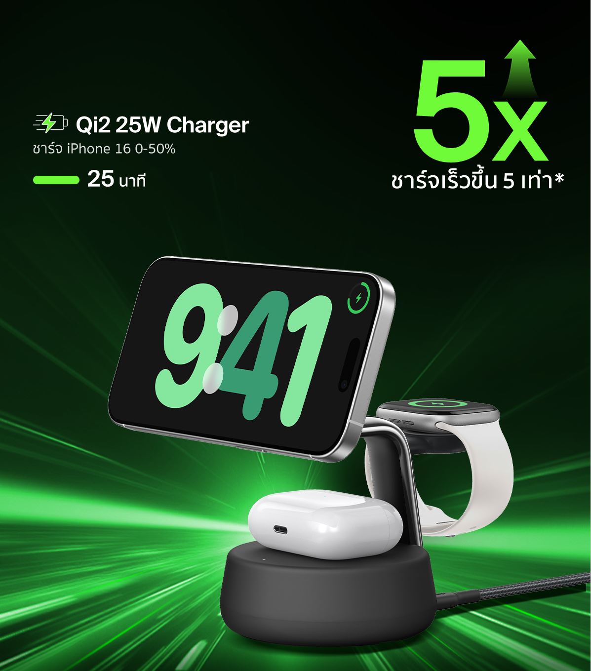 แท่นชาร์จไร้สาย 3-IN-1 BELKIN WIZ040 ULTRACHARGE PRO QI2 (25 วัตต์) สีแซนด์