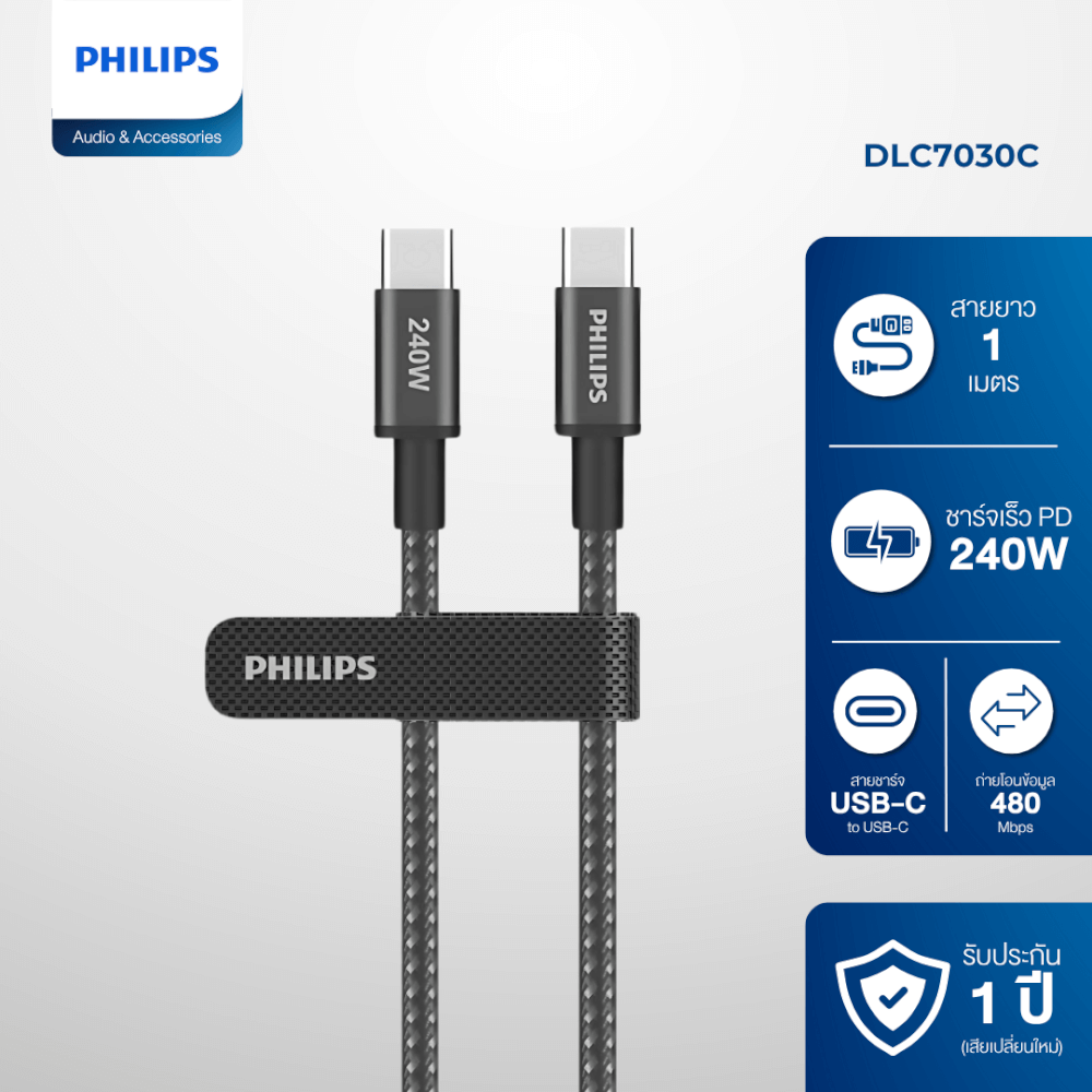 สายชาร์จ PHILIPS รุ่น DLC7030C/00 USB-C TO USB-C สีดำ