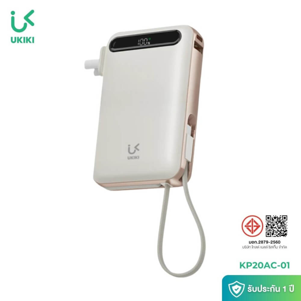 แบตเตอรี่สำรอง UKIKI KP20AC-01-CRM PWB 20KMAH + C CABLE + AC สีครีม