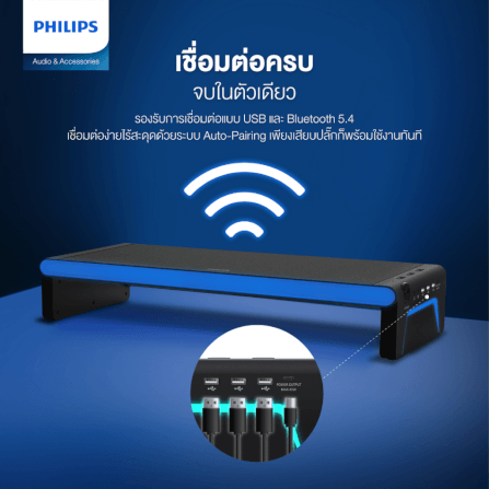 ลำโพงบลูทูธ Philips SPA6500BK/00 Multimedia Speaker 10W LED USB HUB_2