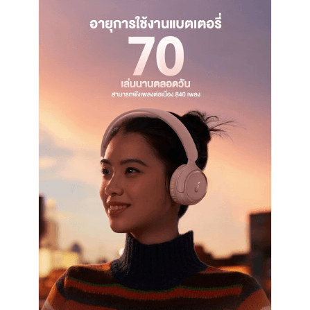 หูฟังไร้สาย Soundcore A3012H21 H30i เทคโนโลยี BassUP ใช้งาน 70 ชั่วโมง สีขาว_3