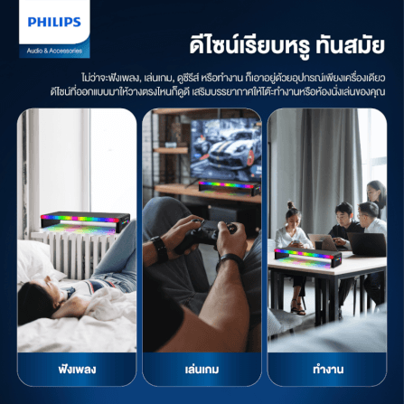 ลำโพงบลูทูธ Philips SPA6500BK/00 Multimedia Speaker 10W LED USB HUB_5