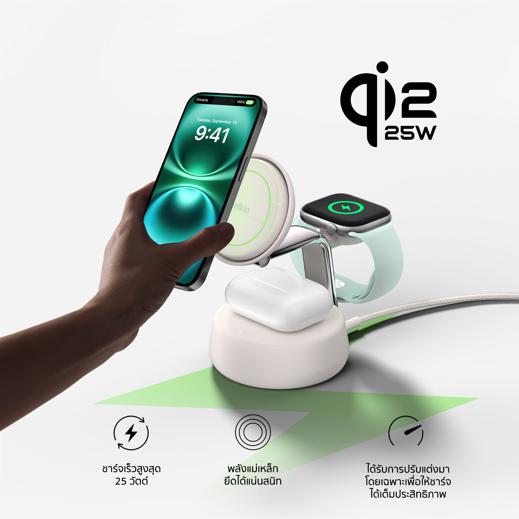 แท่นชาร์จไร้สาย 3-IN-1 BELKIN WIZ040 ULTRACHARGE PRO QI2 (25 วัตต์) สีแซนด์_5