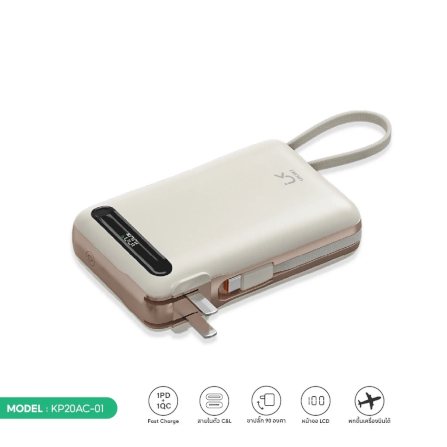 แบตเตอรี่สำรอง UKIKI KP20AC-01-CRM PWB 20KMAH + C CABLE + AC สีครีม_6