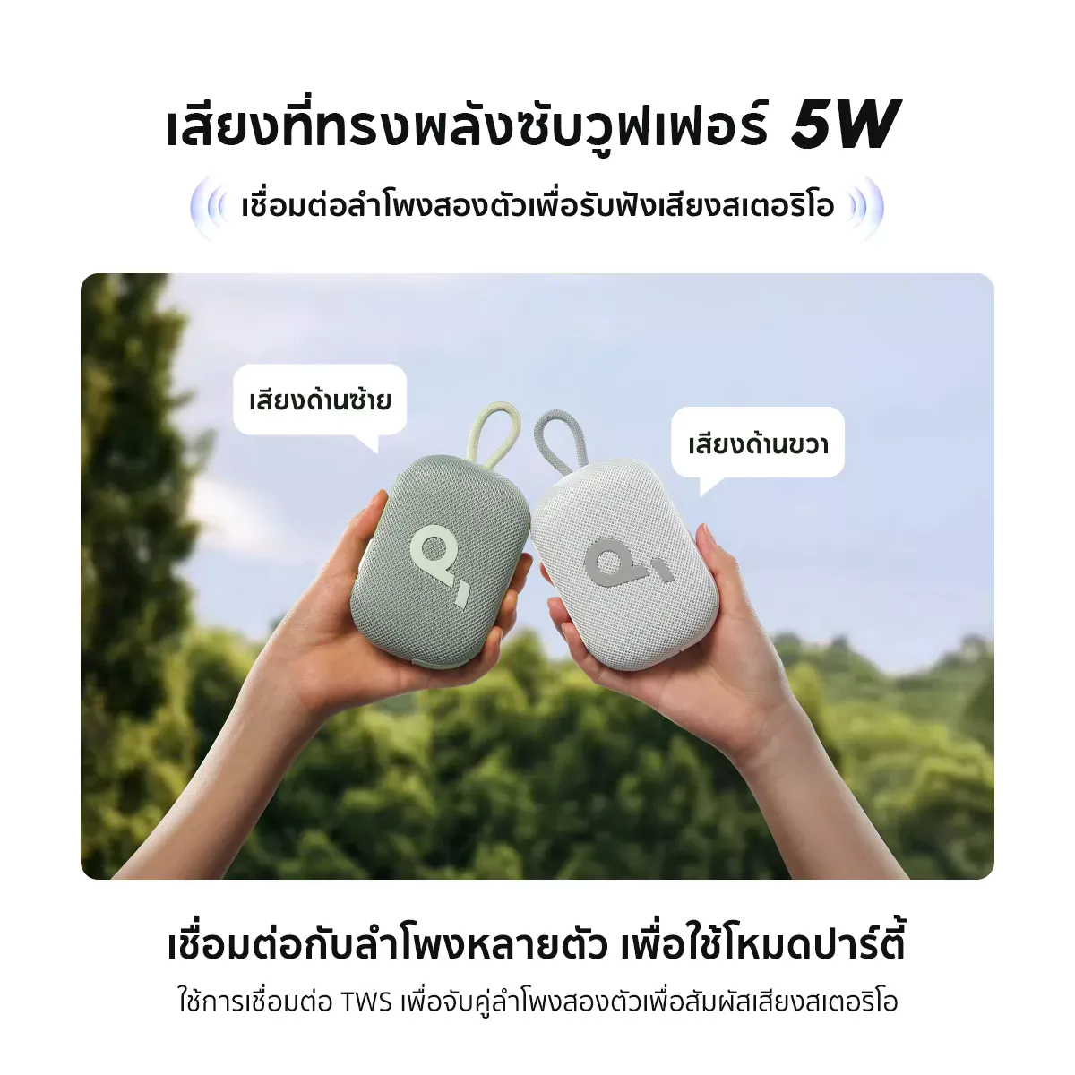 ลำโพงบลูทูธ SOUNDCORE A31X1161 SELECT 4 GO 5W IP67 PLAY 20HR GREEN_2