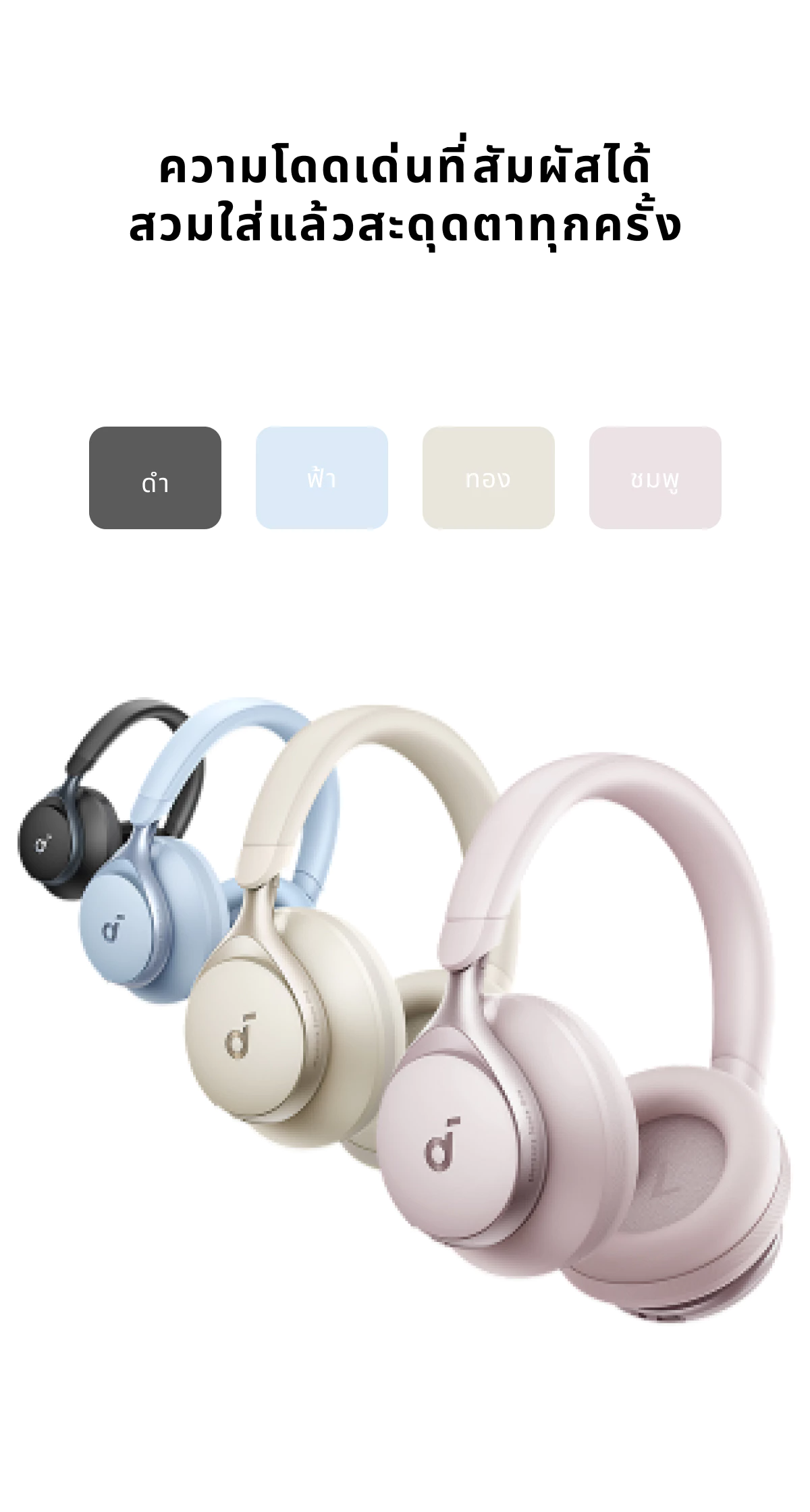 หูฟังไร้สาย SOUNDCORE A3035021 SPACE ONE ระบบตัดเสียงรบกวน สีขาว_3