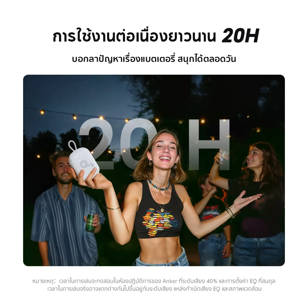 ลำโพงบลูทูธ SOUNDCORE A31X1161 SELECT 4 GO 5W IP67 PLAY 20HR GREEN_3