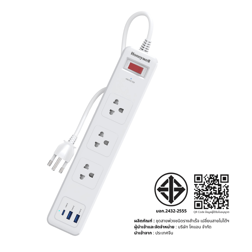 รางปลั๊กไฟ 3 ช่อง Honeywell รุ่น HCC000038 ป้องกันไฟกระชาก 1.8 เมตร (USB-A 2 ช่อง , USB-C 1 ช่อง)