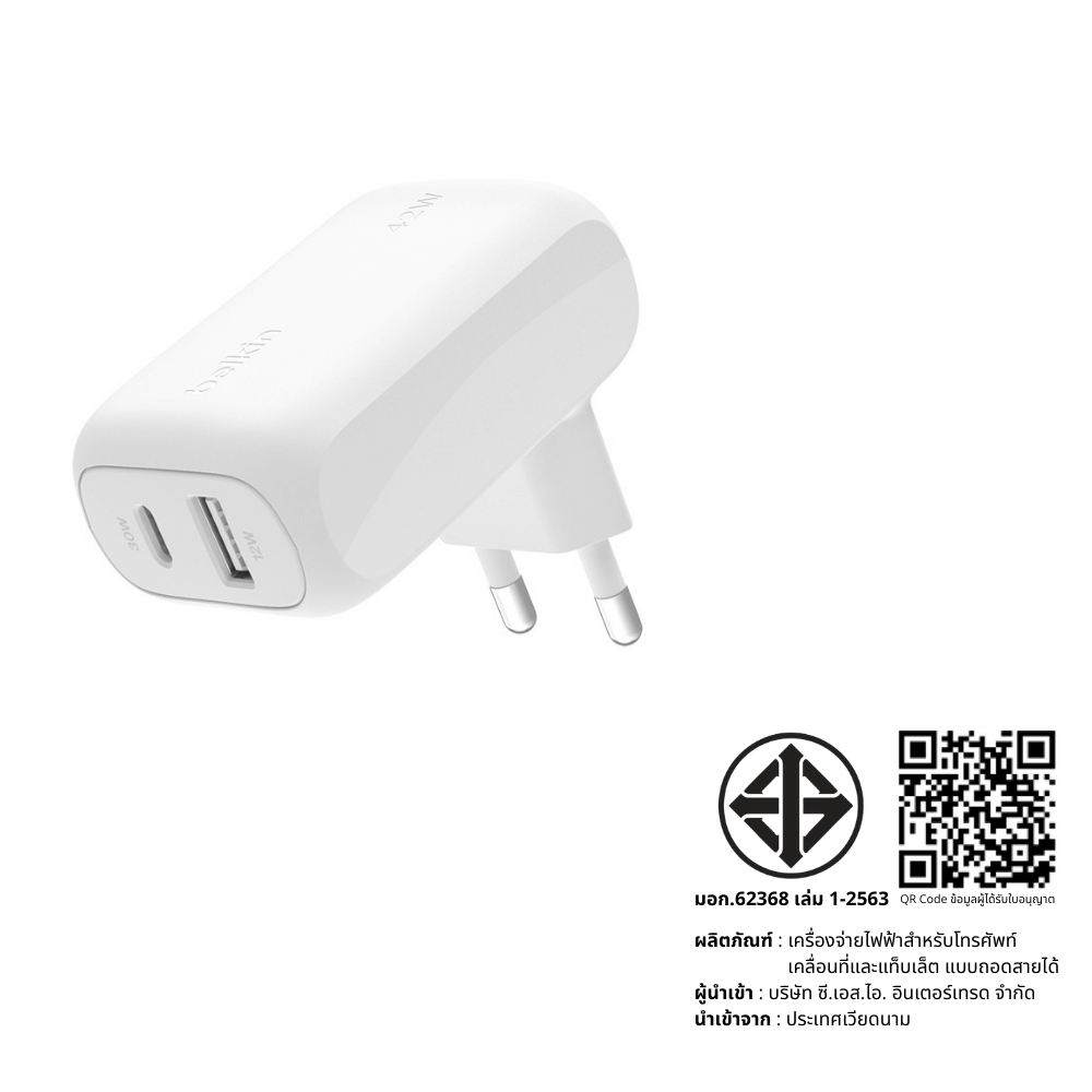 หัวชาร์จเร็ว Belkin รุ่น WCB009thWH 2 ช่อง USB-C 30W + USB-A 12W สีขาว
